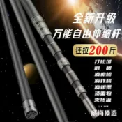 【台灣 出貨】大物抄網杆超輕硬高碳素伸縮杆萬能工具鬆塔檳榔抄魚摘果器打核桃