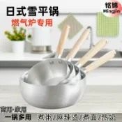 全球選品1館 生活百貨 商用煮煮煮麵米線煮螺螄粉麻辣燙泡麵鋁製輔食鍋奶鍋不粘鍋雪平鍋