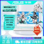 Asus/華碩 天選5 Pro i9-14900HX/RTX4060學生遊戲筆電辦公
