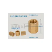 (店+)2分內牙轉2分內牙銅頭 全銅對接轉接頭 雙內牙轉接銅頭 內絲對接銅頭 直通內轉內 純銅轉接頭 內螺牙對接