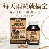 【台灣現貨】蟲草膠囊 靈芝10種蘑菇複方 白樺茸 獅鬃菇 猴頭菇 舞茸 雲芝 姬松茸 香菇 黑木耳 白蘑菇 60粒