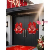 💕囍悅💕結婚用品 喜字貼紙 結婚囍字 結婚專用囍字 婚房佈置 婚禮農村小區大門入戶門大囍字裝飾用品