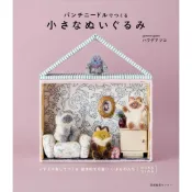 (店+)ハラダ アツコ 俄羅斯刺繡 戳繡教學書《用俄羅斯刺繡製作出小巧可愛娃娃》