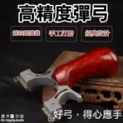 東方國際精品 （爆款熱賣）（國際精品）【手工 彈弓】弓 扁皮彈弓 口袋彈工快壓彈弓器 彈弓 扁皮筋傳統口袋彈工 露天市集全臺最大的網