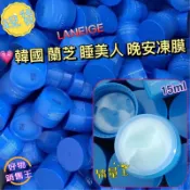 🌈好物銷售王【台灣現貨附發票】💖韓國 蘭芝 晚安凍膜 LANEIGE  睡美人香氛水凝膜 15ml 晚安面膜