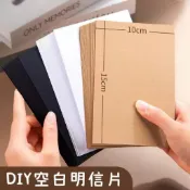 【克麗絲❤玩手帳】🆕拼貼卡 白卡 明信片 DIY小卡 圓角空白拼貼小白卡 雙面可書寫 打底卡 素材背景卡 白色卡片