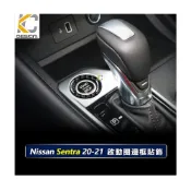 (店+)「KC」真碳纖維 日產 Nissan SENTRA b18 啟動圈 啟動 鈕 面板 中控 卡夢 卡夢框 內裝 貼 碳纖維 仙草