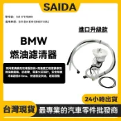 BMW E81 E84 E90 E84 E91 E92汽油泵濾清器及壓力調節器 燃油泵 汽油幫浦16117170090