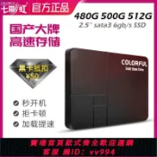 辛選百貨 {公司貨 最低價}七彩虹 480g/500g/512g/720g/1tb電腦臺式筆記本固態硬盤高速ssd