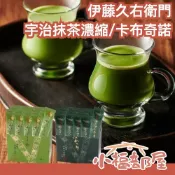 日本製🇯🇵伊藤久右衛門 宇治抹茶濃縮 抹茶卡布奇諾 即溶抹茶 高濃度抹茶 無香料 日本百年老舖 京都抹茶 抹茶拿鐵 沖泡【小福部屋】