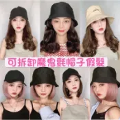 🌈台灣🌟現貨🌟各式漁夫帽子假髮女生日常必備俏麗短髮浪漫大波浪長卷髮棒球帽bobo頭棒球帽梨花卷長髮明星同款假髮網紅短髮