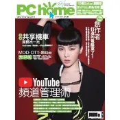 【momoBOOK】PC home 電腦家庭 11月號/2019 第286期(電子雜誌)