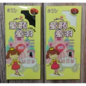 蒂巴蕾  DeParee  GP-6042 80D 童顏童羽 腳底止滑褲襪 天鵝絨褲襪 兒童褲襪 兒童舞蹈襪  兒童韻律