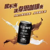 黑松 特濃 韋恩 咖啡 320ml 即開 即飲下午茶 重咖啡因 咖啡拿鐵 特濃咖啡【小三美日】空運禁送 DS030736