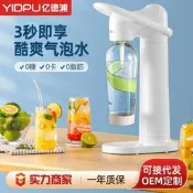 【氣泡水機 蘇打水機】商用蘇打汽水款 碳酸飲料必備 奶店裝置飲料機 可調可樂機 奶適用 全台出貨 🥤