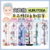 Uni 三菱 最新款 皮卡丘 公主 維尼 史迪奇 庫洛米 聯名款 KURU TOGA 0.5mm 自動鉛筆【文具妞】