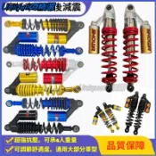 可開發票摩托車適用本田配件CB400減震VTEC1-2-3代改裝XJR刺激ZRX後避震器 後避震器 避震器 後避震 