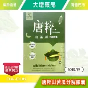 !☆買5送1☆! 固德 唐粹山苦瓜分解膠囊 60顆/盒 山苦瓜 巴拿巴葉 武靴葉 台灣公司貨 》大墩藥局