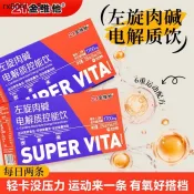 電解質粉 21金維他左旋肉鹼電解質控能飲15ml*15條維b族泛酸便攜運動健身