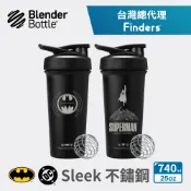 Blender Bottle 聯名款不鏽鋼搖搖杯 DC 超人 蝙蝠俠 Strada  Sleek保冰保溫杯 水壺 保溫瓶