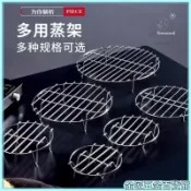 【特厚不鏽鋼】四腳蒸架 電飯鍋隔水蒸屜 高腳蒸屜 家用廚房篦子 支架 網片 迷你蒸架 不鏽鋼蒸架 蒸籠架 蒸盤 蒸格 蒸