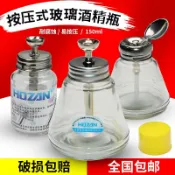 協貿國際日用品生活6館 加厚玻璃酒精瓶按壓式防靜電150ml工業用維修銅芯透明洗板水瓶子