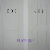 ✦日盛門窗✦牙白木纖門✦房間門 廚房門 空心門 夾板門