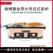 【便宜有好貨】燒烤爐家用戶外泥爐日式陶土爐烤肉碳爐桌上烤爐商用圍爐煮茶炭爐