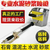 huangjinlang 【高壓噴塗】水泥砂漿噴槍 噴漆槍 氣動工具 噴塗機 砂漿機 牆面噴塗機 自動噴塗 內外牆專用 省料省工 施工效率高