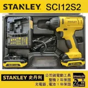 雙電【新宇電動五金】STANLEY 美國 史丹利 10.8V 衝擊起子機 充電式起子機 單電池 SCI12S2K公司貨