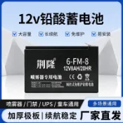荊隆12V鉛酸蓄電池 揹負式電瓶8ah 大容量 多規格 農用噴霧器電池