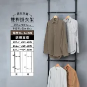 頂天立地 MIT｜免運 雙桿掛衣架 曬衣架 衣帽架 簡易衣架 置物架 衣架 牆面收納 免鑽孔 收納層架 吊衣桿 層架