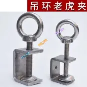 固定夾子 吊環卡子 老虎卡吊環 不鏽鋼304吊環老虎卡 螺絲U型方形鋼樑夾帶圈老虎夾 訂製方鋼夾 鋼梁夾子鋼管方形C型夾