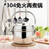 全球選品1館 生活百貨 加厚304不鏽鋼免火再煮鍋 燜燒鍋節能鍋保溫鍋湯蒸鍋煮粥鍋6L