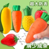 臺灣出貨🤩巨無霸水果橡皮擦學生創意文具幼兒園可愛芒果草莓胡蘿蔔乾淨橡皮