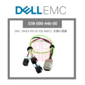 EMC 038-000-446-00 VMAX VPLEX VS6 MMCS 多層RJ電纜