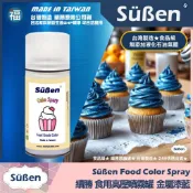 發票★台灣製造【續勝】食用色素噴霧罐【珠光漆 金屬藍】食品級高壓金粉噴霧 食用金漆 造型蛋糕 翻糖 馬卡龍 糖霜 巧克力