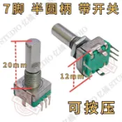✨億橘優品✨微波爐配件7腳七腳半圓柄360度旋轉可按壓開關D軸電位器編碼器 五金用品