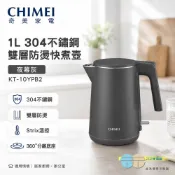 CHIMEI 奇美 1L 304不鏽鋼 雙層防燙快煮壺KT-10YPB2