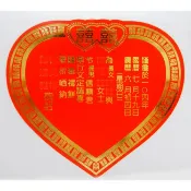 燙金愛心貼紙、燙金貼紙、文定貼紙、訂婚貼紙、喜餅貼紙、燙金貼紙、內文燙金、心形貼紙【吉榮數位】