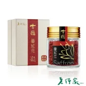 【老行家】6g古國番紅花