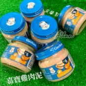 🐾臭臭毛🐾美國 Gerber 嘉寶 雞肉泥 80g - 6入組｜一盒6入 寶寶肉泥 Baby food
