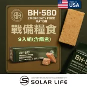 BLACK HEED 美製BH-580戰備糧食 保存期限20年.防災口糧 MRE壓縮餅乾 儲備物資 地震颱風 登山露營能量棒