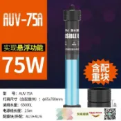 快樂購購 魚缸殺菌燈UV燈魚缸紫外線 燈UV潛水滅菌燈內置魚池燈