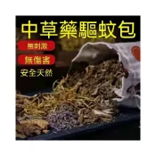 (店+)天然中草藥驅蚊包艾草葉植物防蚊香包端午節香囊防蟲室內懸掛長效
