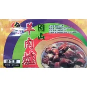 (店+)【阿禧鮮魚行】火鍋湯底 岡山羊肉爐 加熱即食全家店到店 799元 免運