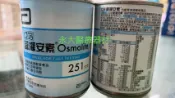 永大醫療~管灌安素 24罐/箱~$1350/箱 (正常期限)三箱免運