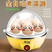 【可開發票】煮蛋器自動斷電蒸籠蒸蛋器迷妳熱奶神器早餐機熱包子家用小電蒸鍋