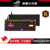 [小樹購] ASUS 華碩 ROG FALCHION ACE HFX 電競鍵盤
