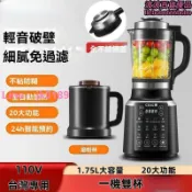 綺夢屋 家用破壁機 110v 加熱全自動 多功能豆漿機 榨汁機 輔食機 免濾料理機